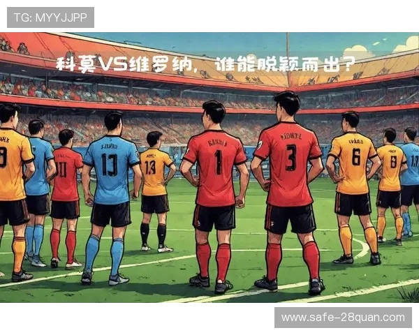 意甲焦点对决赛前分析与数据解读精准预测本轮胜负走势及投注技巧